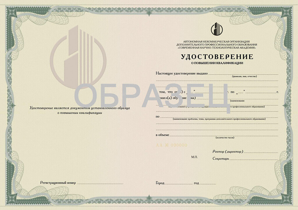 Сертификационный цикл «Косметология» - кадр