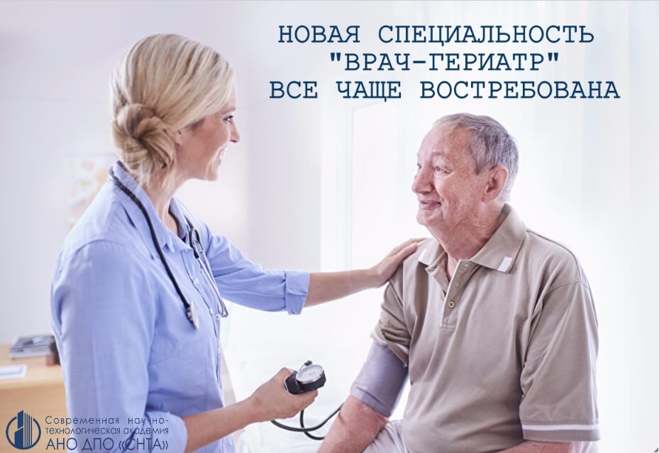 В Москве признан успешным проект по укомплектованию поликлиник гериатрами.  фото