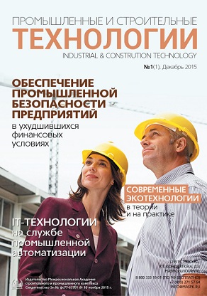 Публикации в журналах в сфере промышленной безопасности фото