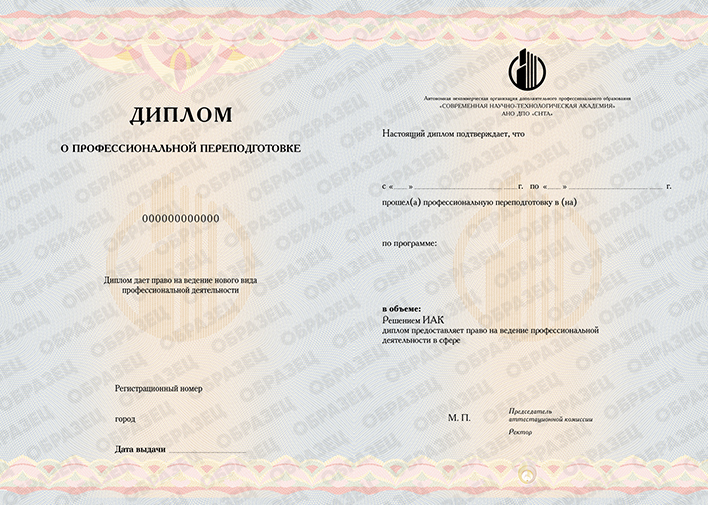 Метрология, стандартизация и сертификация в атомной отрасли - фотоизображение