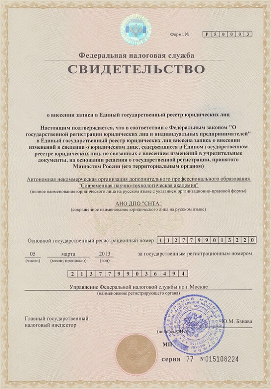 Подтверждение соответствия продукции: сертификация, государственная регистрация, декларирование - изображение