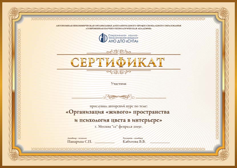 Золотое яблоко иркутск сертификат. Золотой сертификат. Сертификат на золото. Подарочный сертификат золотой. Слово сертификат.