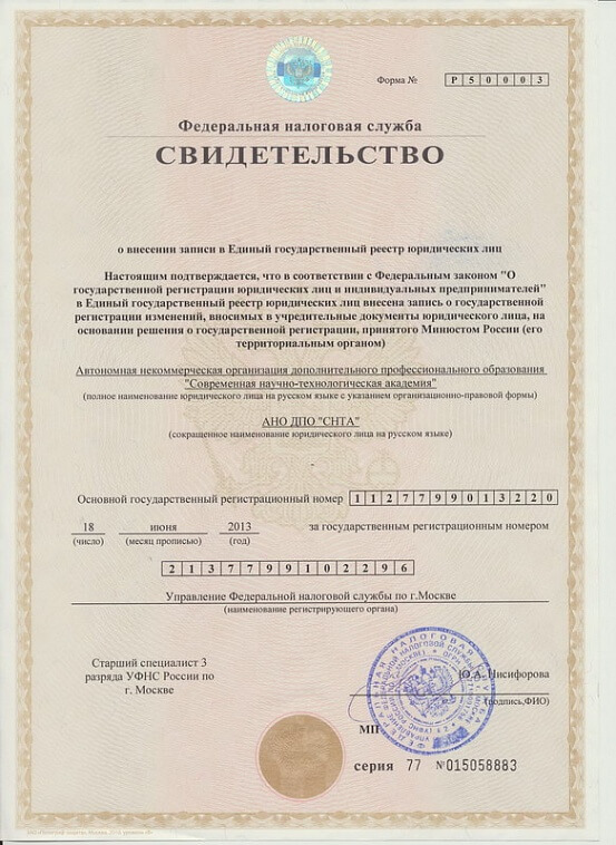 Аккредитация метрологической службы юридического лица в области обеспечения единства измерений и признания ее компетентности в проведении работ - снимок