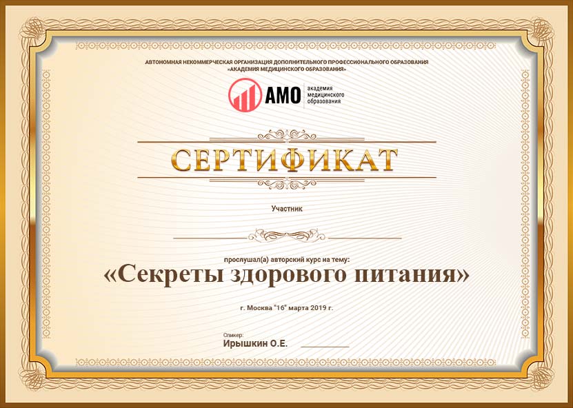 Сертификат золотое яблоко новосибирск. Сертификат на золото. Сертификат золотые буквы. Подарочный сертификат золотой.
