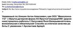 отзыв об СНТА Арслантаев Адлер А изображение